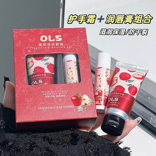 OLS Fragrance Double Moisturizing suit Hand Cream Lip Balm Moisturizing and Hydrating Autumn and Winter Anti-chapped Skin Exfoliation Repair