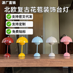 Nordic Bud Table Lamp Wedding Dowry Everlasting Lamp Pair Bedroom Wedding Room Festive Bedside High-End Atmosphere Night Light