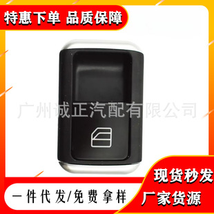 Applicable to Mercedes-Benz C250 C63 W204 W212 car glass lift control single switch A2049058202