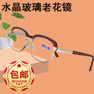 Reading glasses men's and women's HD optical glass large frame metal manufacturers running rivers and lakes stall non-folding anti-blue light