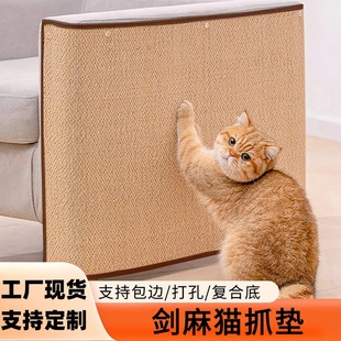 Customized Sisal Scratching Pad with Edge and Perforated Composite Bottom Wall Cat Claw Plate Without Crumbs and Wear-Resistant Pet Cat Scratching Pad