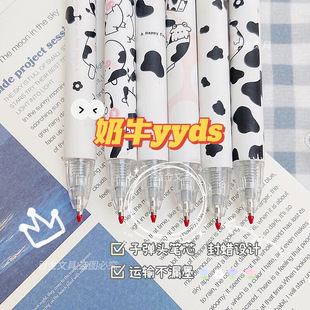 Gel Pen ins High Color Value Press-to-Press Cute Test Pen Female Ballpoint Pen Student Special Black Press Pen