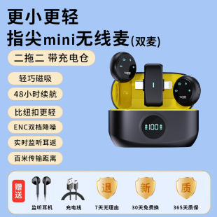 Button Wireless Lavalier Microphone Noise Reduction Live Broadcast Anchor Outdoor Short Video Recording Special Radio Magnetic Suction