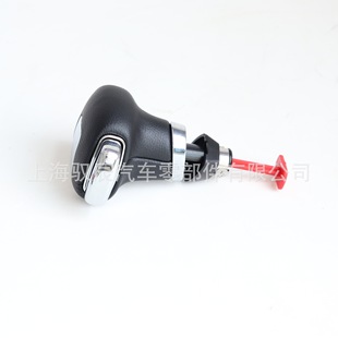 Applicable to Skoda Mingrui Haorui Volkswagen Tiguan automatic gear shift handball gear shift handle head gear lever ball