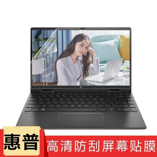 For 13.3-inch HP Envy X360 screen film 13-ay0056AU laptop