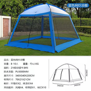Outdoor sunshade pergola multi-person awning fishing sunscreen pergola picnic field mesh awning beach tent canopy