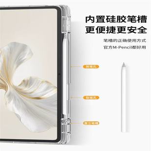 Применимо Glory Tablet 9 защитный чехол с слотами для ручек V8Pro Прозрачный мягкий чехол 12,1 дюйма три складки прозрачный слот для ручек