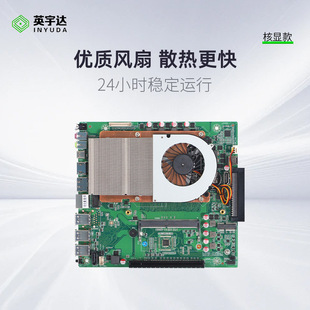 Yingyuda 10-11 Generation Nuclear Display OPS Computer Host Conference All-in-One Plug-in Built-in Computer Module H470
