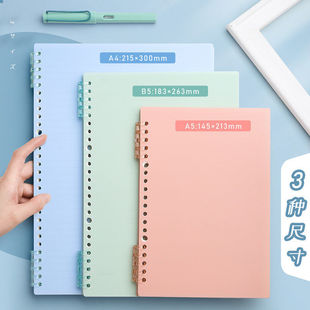 No hand a4 loose-leaf notebook detachable b5 notebook cover a5 frosted loose-leaf high color value cover diy hand account