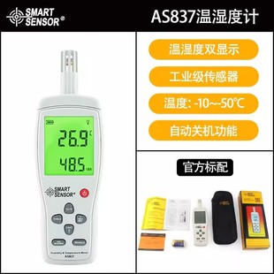 Xima AS837/AR837 Integrated Temperature and Humidity Counting Display Thermometer Household Hygrometer Environment Thermometer