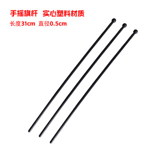 Source factory hand-cranked flagpole solid plastic advertising car flagpole desktop base flagpole competition opening ceremony flag