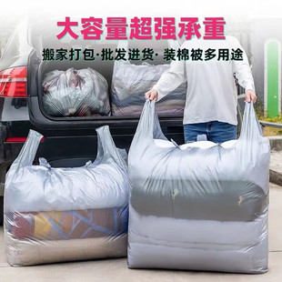 Oversized Plastic Bag Silver Grey Vest Thick Quilt Bags Commercial Portable Dustproof Storage Moving Bag