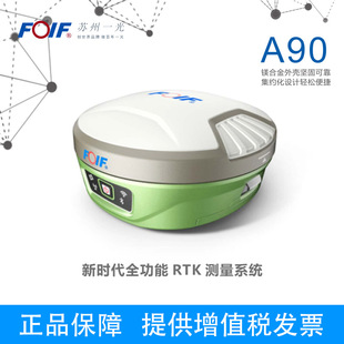 Сучжоу Yiguang RTK измерительный прибор A90 инерциальная навигационная версия GNSS координата Лофтинг высота Высокоточный измерительный прибор GPS
