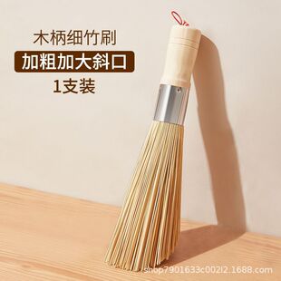 Старомодная бамбуковая щетка для горшка кухонная специальная щетка горшок артефактный горшок для мытья бамбуковая щетка метла из люфы Коммерческая щетка Tianxi