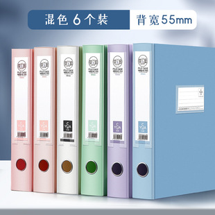 Mingzhuo Morandi File Box 55mm Thickened Plastic File Box Storage Data Box Cadre Personnel Vertical Accounting
