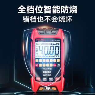Delixi digital multimeter electrical meter anti-burn multi-function universal meter high precision automatic multimeter