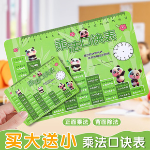 Mathematical formula table primary school mathematics knowledge shorthand portable card grade one and two full set of 99 multiplication and division card