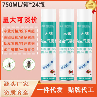 Factory wholesale household insecticidal aerosol fragrance insecticidal spray to kill mosquitoes, flies, flies, ants, flying insects