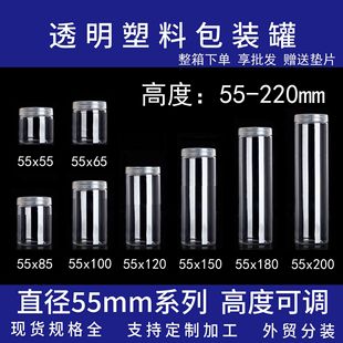 In stock wholesale 55mm caliber plastic transparent bottle nuts grains snack honey scented tea wide mouth bottle packaging jar
