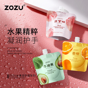 ZOZU peach multi-effect double care moisturizing hand cream autumn and winter tender and smooth moisturizing moisturizing fruit fragrance