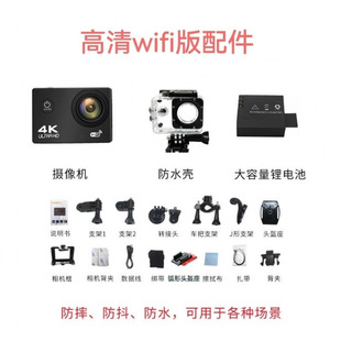 Sports camera HD WiFi camera anti-shake diving motorcycle helmet driving recorder factory direct wholesale