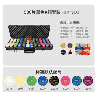 Texas poker ceramic chips suit professional high-end K box chess and card room dedicated Depu suit manufacturers wholesale