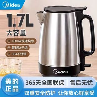 Электрический чайник Midea MK-SH17X103, бытовой электрический чайник из нержавеющей стали 304, 1,7 литра, большая емкость, защита от сухого горения