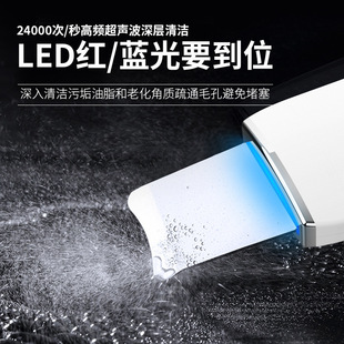 Cross-border explosions ultrasonic leather shovel blackhead shovel beauty instrument face pore cleaning blackhead suction instrument shovel knife