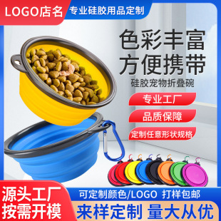Amazon hot sale silicone pet folding Bowl outdoor portable drinking bowl dog bowl cat bowl pet foldable Frisbee