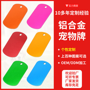 Ningbo factory supply square aluminum alloy dog tag color aluminum pet tag dog metal identity tag