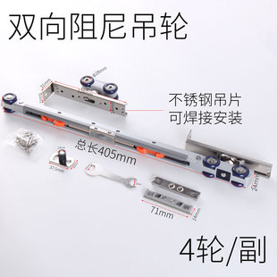 Buffer hanging wheel sliding door hanging wheel damping hydraulic pulley two-way buffer hanging wheel silent track door and window aluminum alloy