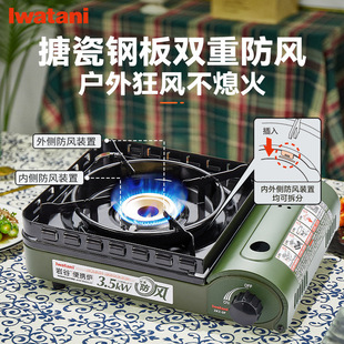 Rock Valley Double Windproof Stove Outdoor Camping Tea Boiling Stove 3.5kW Large Firepower Portable Card Stove Gas Stove