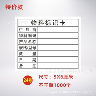 Product certificate QC PASS quality inspection label inspection unqualified self-adhesive sticker measurement trademark ROHS