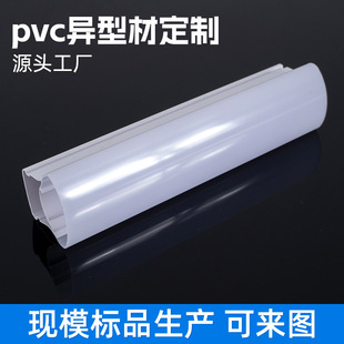 Customized PVC Transparent Profile PC Extruded Lampshade Light Diffusion Flexible Light Three-proof Extruded Lampshade