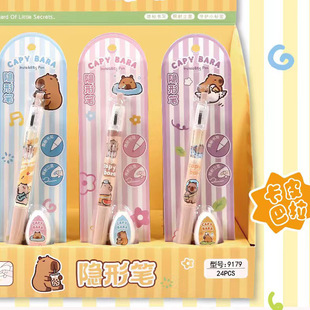 Kapibala Invisible Pen Illumination Display Independent Student Examination Pen Signature Pen Writing Lighting Integrated Lighting Display