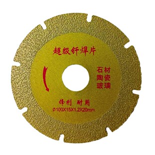 100mm brazing sheet cutting sheet stone cast iron ceramic glass marble granite plate beauty seam saw blade