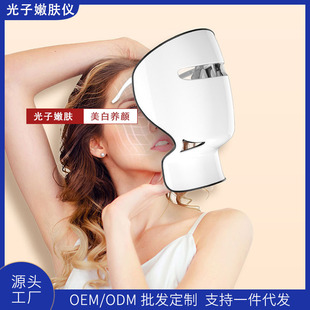 Beauty Salon Household Red and Blue Color Light Beauty Instrument Multi-functional Colorful Spectrum Whitening and Skin Rejuvenation Electronic Beauty Mask