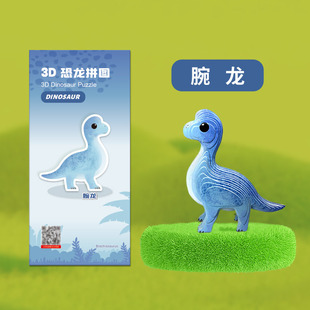 3D Dinosaur Puzzle 3 to 6 Years Old Children's Paper Toy Animal Stereo Puzzle Handmade DIY Assembled Model