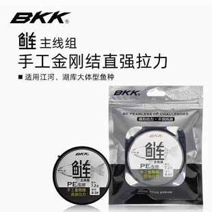 BKK silver carp and bighead carp main line group reinforced fishing line main fishing silver carp and bighead carp big object super pulling force anti-detachment giant carp and bighead carp line group