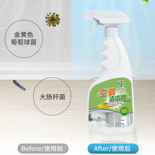 Очиститель кондиционера Taiyue