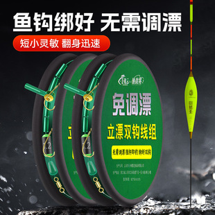 Non-adjustable drift line group tied up the vertical drift double hook finished product with float luminous float suit full set of genuine goods fishing line group