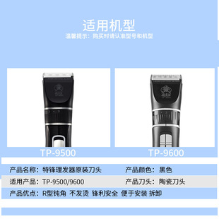 Специально для бритвы Tefeng TP-2280/168/2680/3680/8680 9500 9600 8000 домашних животных