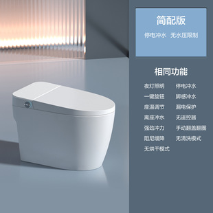 Bathroom smart toilet household automatic flip no pressure limit instant hot voice light smart toilet