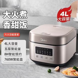 Рисоварка Midea 4л бытовая многофункциональная полностью автоматическая интеллектуальная рисоварка FB40Simple111