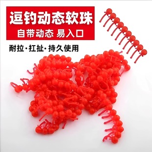 Dynamic bead soft bead bait fishing floating bead bait wild fishing bottom fishing crucian carp fishing bait buoyancy bead bait
