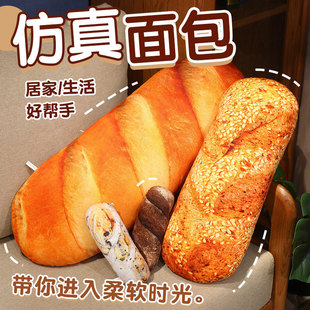 Creative Toast Bread Pillow Cross-border Wholesale Plush Toy 3D Simulation Snack Bread Cushion Home Decorations