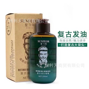 Star Flying Retro Hair Oil Head Gel Airplane Head Large Back Head American Style Men's Style Women's Strong and Hard