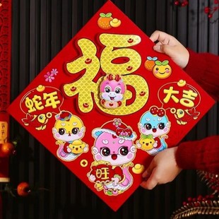 Wholesale 2025 year of the snake new high-end flocking gold powder three-dimensional blessing door stickers Spring Festival zodiac blessing stickers New Year pictures