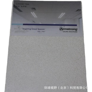 Armstrong BP1090 Youpin + K2C2 strip board 300*1200 * 17mm