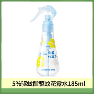 Runben Mosquito Spray Baby Outdoor Anti-mosquito Liquid Baby Portable Anti-mosquito Bite Toilet Water Mosquito Spray